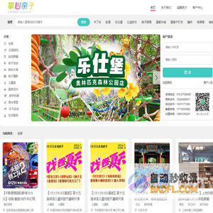 首页 · 掌心亲子 · 北京