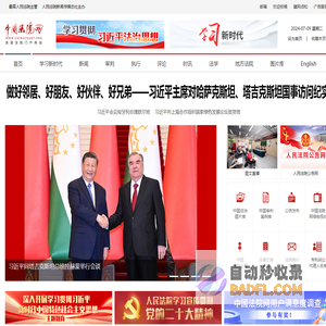中国法院网