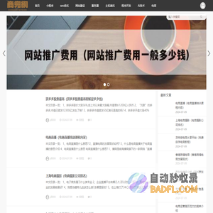 济南网站优化-SEO-网站建设- 常州天浩网络科技有限公司商兜网络科技信息网