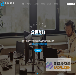 深圳众投互联信息技术有限公司
