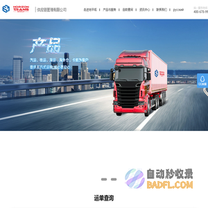 广东地平线供应链管理有限公司