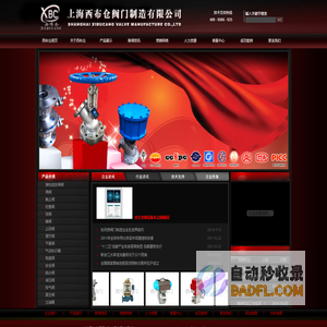 放料阀_上海西布仓阀门制造有限公司