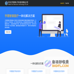 宇易技术服务中心网站