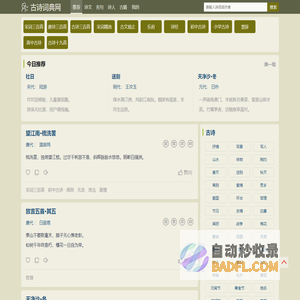 诗词大全-古诗名句 - 古诗词典网