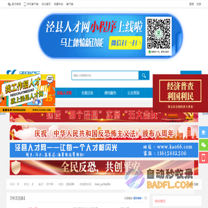 数字泾县市民论坛 - 泾县人上泾县论坛，泾县第一人气社区！ -  Powered by Discuz!