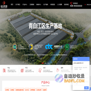 铝单板,铝塑板,铝蜂窝板,铝天花,金言实业集团有限公司