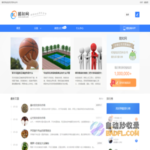 酷知经验网 - 经验知识百科全书