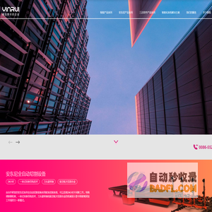 银锐集团-为玻璃行业打造智慧工厂