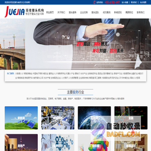 南京猎头_南京猎头公司_【珏佳猎头】_南京十大专业猎头公司服务热线：400-8325-007