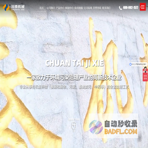 连续式螺旋压榨脱水机厂家-潍坊川泰机械有限公司
