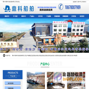 吸污船,液压挖泥船,绞吸挖泥船,抽淤船青州市鼎科机械设备有限公司