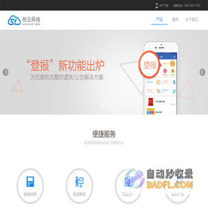 杭州税云网络科技有限公司