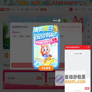统招专升本网课-专升本线上培训-专升本考试培训-库课网校