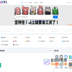 果儿技术导航 - 精选全网资源网址导航_免费资源分享平台
