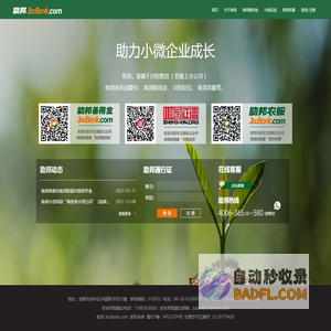 助邦 JooBank