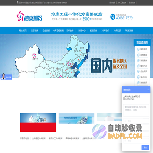 医药冷库建造公司_物流冷库建设源头厂家_冷藏冷冻冷库设计安装-浩爽制冷