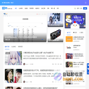 含义词 - 一个懂你的资源、知识、资讯分享网站