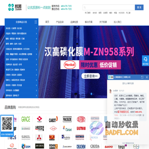 进口碳黑_白炭黑_消光粉_蜡粉_树脂_卖好料化工原料一站式采购平台