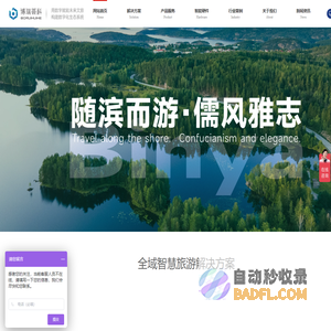 浙江博瑞荟科数智信息产业有限公司-景区检票系统-自动取票系统-智慧旅游管理系统