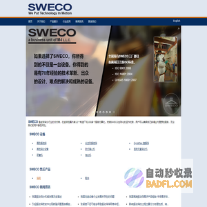 SWECO振动筛_SWECO筛机_施魏科振动筛_进口品牌振动筛-施魏科工业设备（上海）有限公司