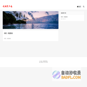 我的照片墙