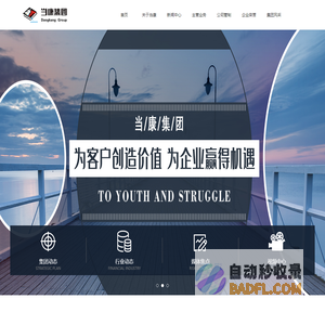 山西当康科技有限公司