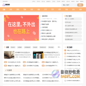 新华字典|康熙字典|汉语字典|成语字典|字典在线查字|汉字组词-想听