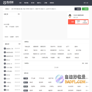 微站导航_网站导航分类目录大全、免费网站外链发布平台！
