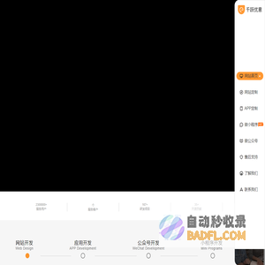 千跃优意-您稳定的小程序/网站/H5/APP研发技术服务商-北京千跃优意网络技术有限公司