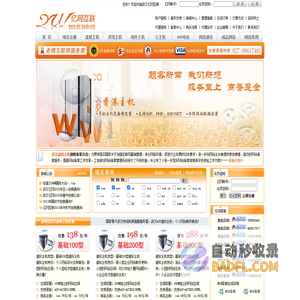 √武汉虚拟主机|武汉云主机|武汉云服务器|武汉域名空间|武汉域名注册|武汉双线主机|武汉免备案空间|武汉网站建设|-武汉亿网互联信息技术有限公司!