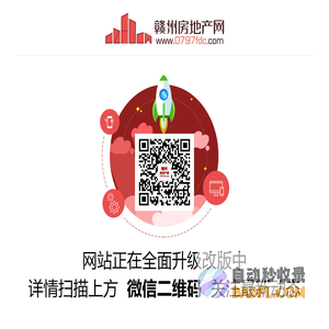 赣州房地产网|赣州房地产|赣州房产网