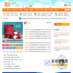慢享网_旅行元宇宙|旅游区块链|常旅客|酒店常旅客|航空常旅客|信用卡