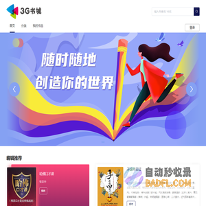 3G书城