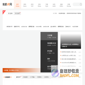 手机游戏-手机应用app下载-资源分享平台-52pkvr网
