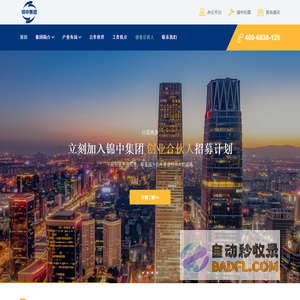 锦中控股集团有限公司