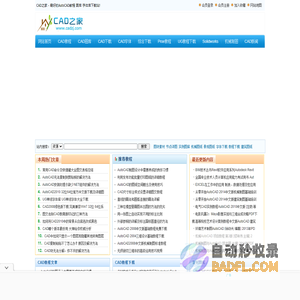CAD教程_CAD基础教程下载_CAD图库_CAD字体库下载-cad之家