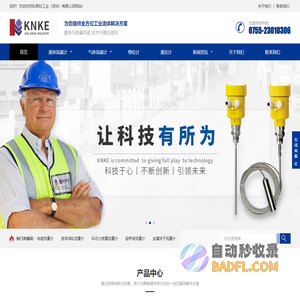 进口液体流量计_气体流量计_物位计液位计_流量计厂家-科恩科KNKE流量计品牌