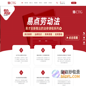 易才-企业社保服务_派遣外包_团体保险