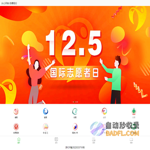 一道公益