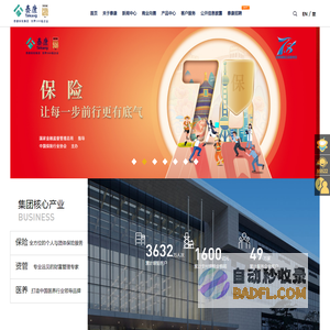 泰康保险集团官网-泰康保险集团股份有限公司-保险，资管，医养