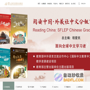 上海外语教育出版社