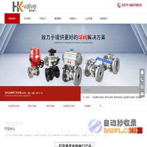 高平台球阀-气动球阀-电动球阀-不锈钢球阀-气动阀门-温州厚科阀门科技有限公司