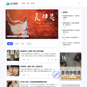 悦己剧情网