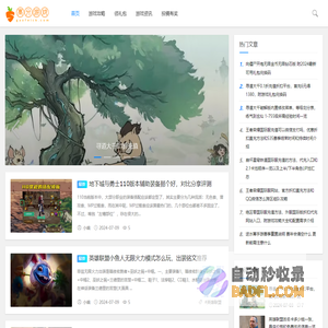 高分游戏攻略网 - 你的游戏秘籍查询网站！九江梦创斌网络科技有限公司