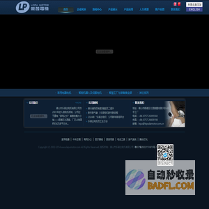 佛山市顺德区乐普达电机有限公司