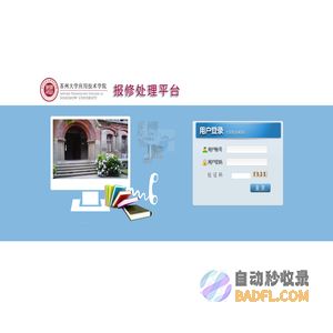 教学管理系统