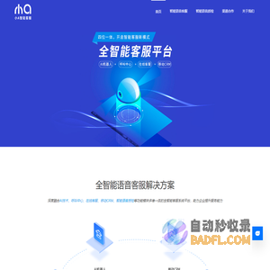 一号互联小A机器人