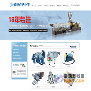 南京广达化工装备有限公司-南京广达化工装备有限公司