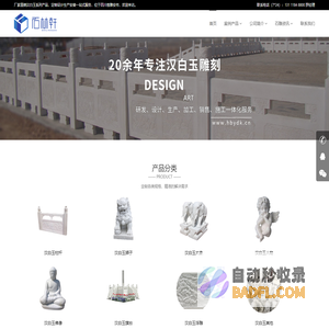 四川汉白玉栏杆,汉白玉雕刻石雕,汉白玉价格,汉白玉产地石材异形加工厂家-石林轩