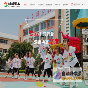 北京咏威亚太教育科技有限公司